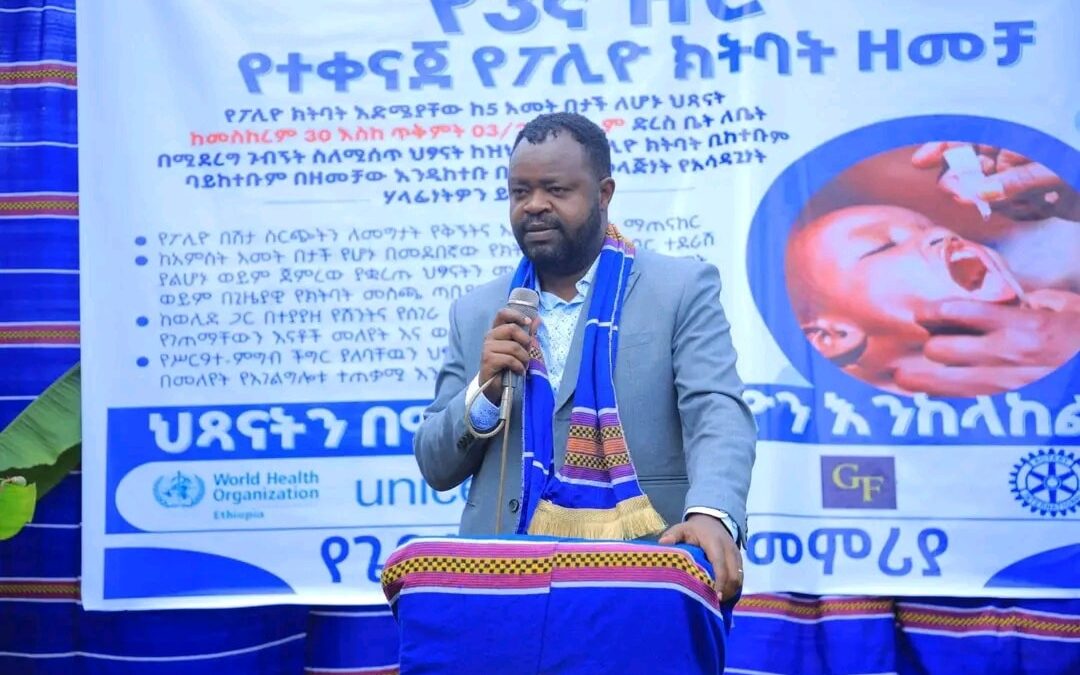 የተቀናጀ ፖሊዮ ክትባት ዘመቻ በጌዴኦ ዞን በይፋ ተጀመረ